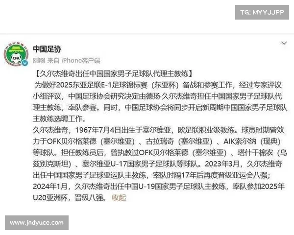国足赛后更衣室曝光 久尔杰维奇聚焦精神属性与团队凝聚力 国足赛后更衣室曝光 久尔杰维奇聚焦精神属性与团队凝聚力