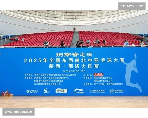 东西南北中羽毛球赛商洛站落幕 29项冠军晋级全国总决赛 东西南北中羽毛球赛商洛站落幕 29项冠军晋级全国总决赛